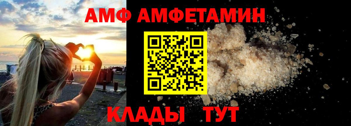 АМФЕТАМИН  Амфетамин 98%  Вход с VPN  Амфетамин  Ивантеевка 
