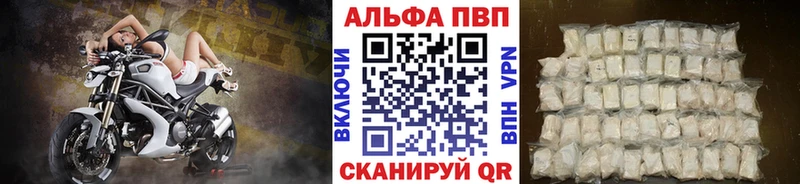Alpha PVP СК КРИС  купить   Ивантеевка 