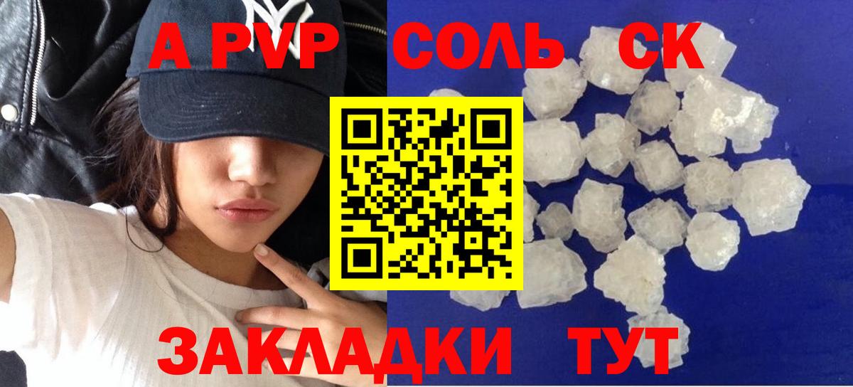 APVP VHQ Ивантеевка