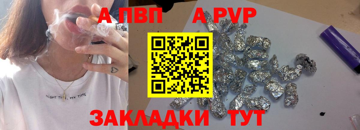 A PVP Crystall  Alfa_PVP  Ивантеевка  A PVP СК КРИС  A-PVP крисы CK  Вход с VPN 