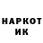 Героин хмурый Is MARMOK