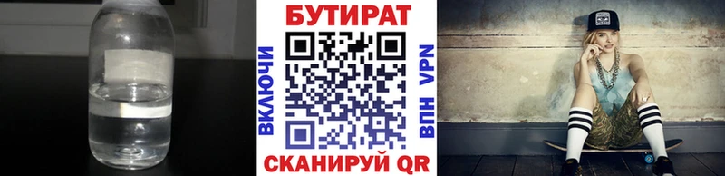 цена   omg зеркало  БУТИРАТ вода  Ивантеевка 