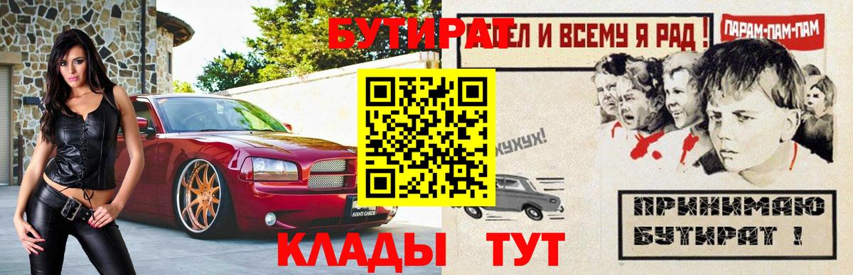 Ивантеевка  Бутират Butirat  Бутират  Вход с VPN 
