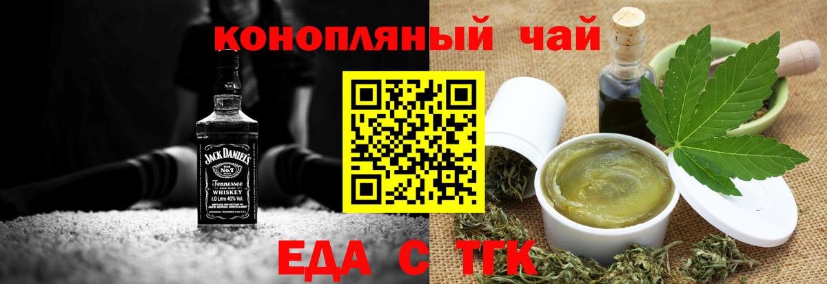 Cannafood конопля  Вход с VPN  Ивантеевка 