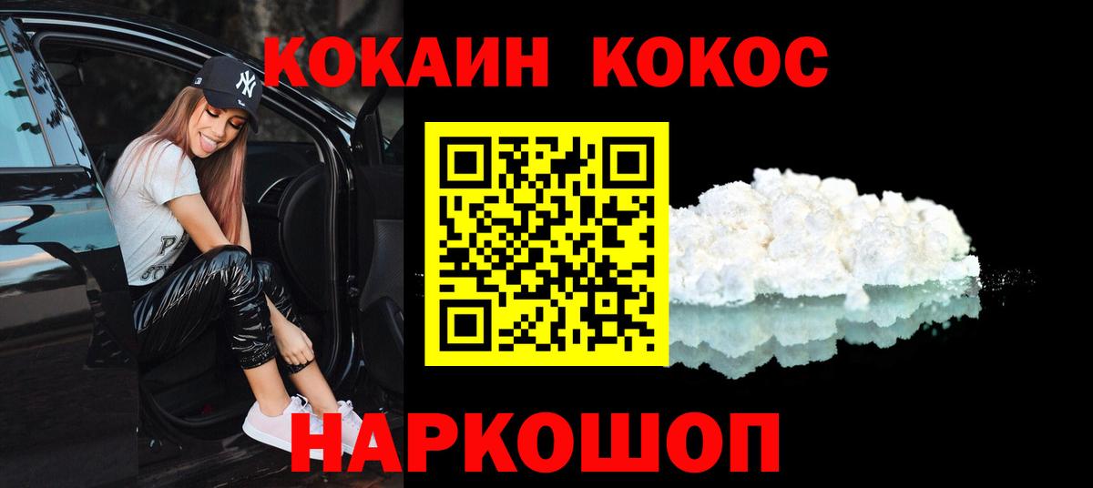 КОКАИН Боливия Ивантеевка