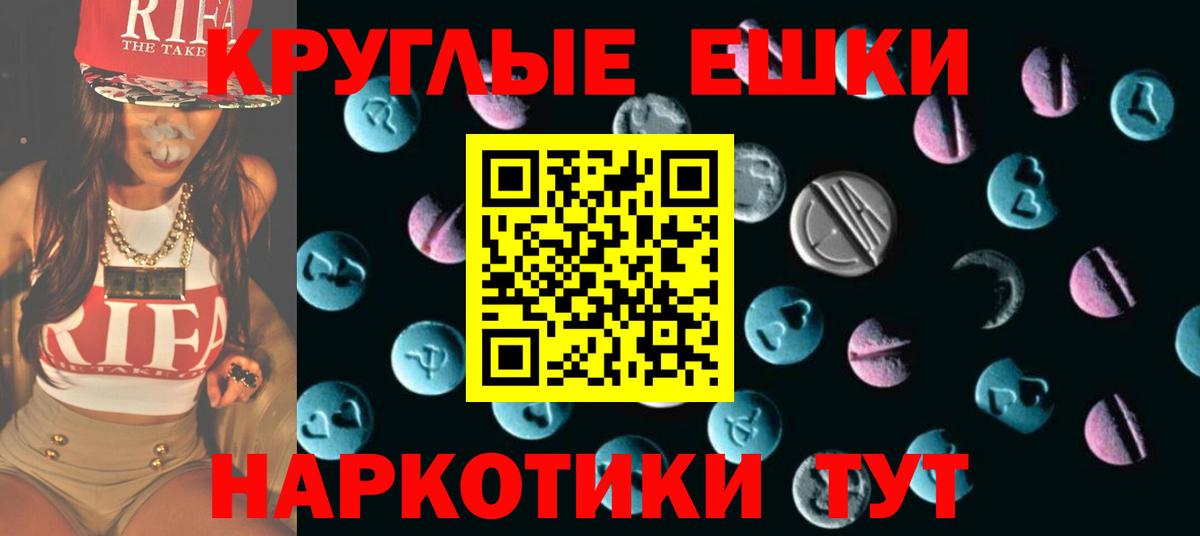 ЭКСТАЗИ Cube  как найти закладки  гидра зеркало  Ивантеевка  Ecstasy DUBAI  Вход с VPN 