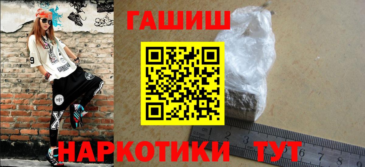ГАШИШ  ГАШ индика сатива  Ивантеевка  Вход с VPN  ГАШ VHQ 