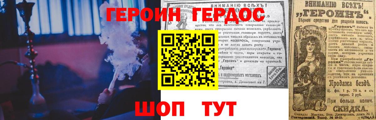 Героин Афган  ГЕРОИН  Ивантеевка  Вход с VPN 