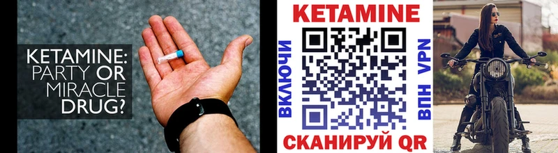 MEGA вход  Ивантеевка  Кетамин ketamine  сколько стоит 