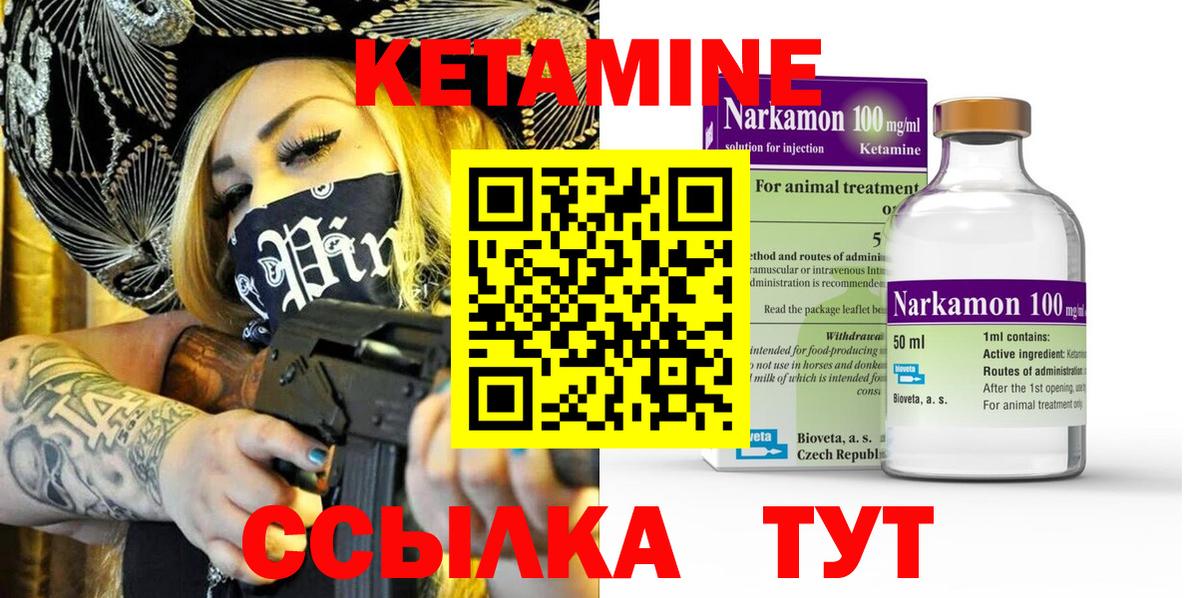 КЕТАМИН ketamine  Вход с VPN  КЕТАМИН VHQ  Ивантеевка 