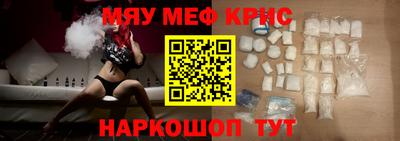 меф Кунгур