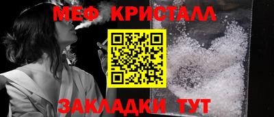 меф Кунгур