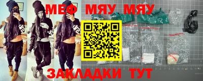 меф Кунгур