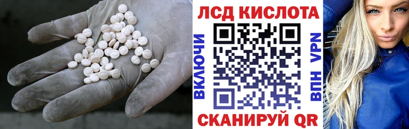 наркота  Ивантеевка  Лсд 25 экстази кислота 