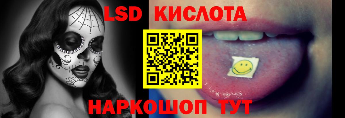 Лсд 25 экстази кислота Ивантеевка