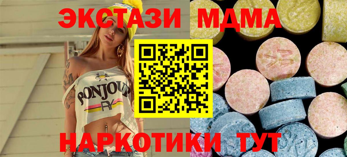 МДМА молли  МДМА  Ивантеевка  MDMA VHQ  Вход с VPN 