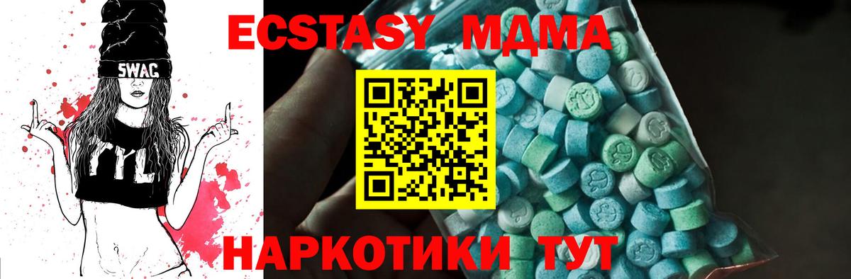МДМА VHQ Ивантеевка