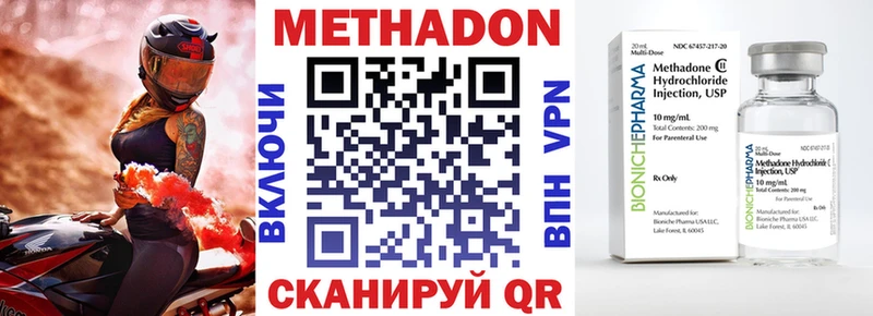 МЕТАДОН methadone Ивантеевка