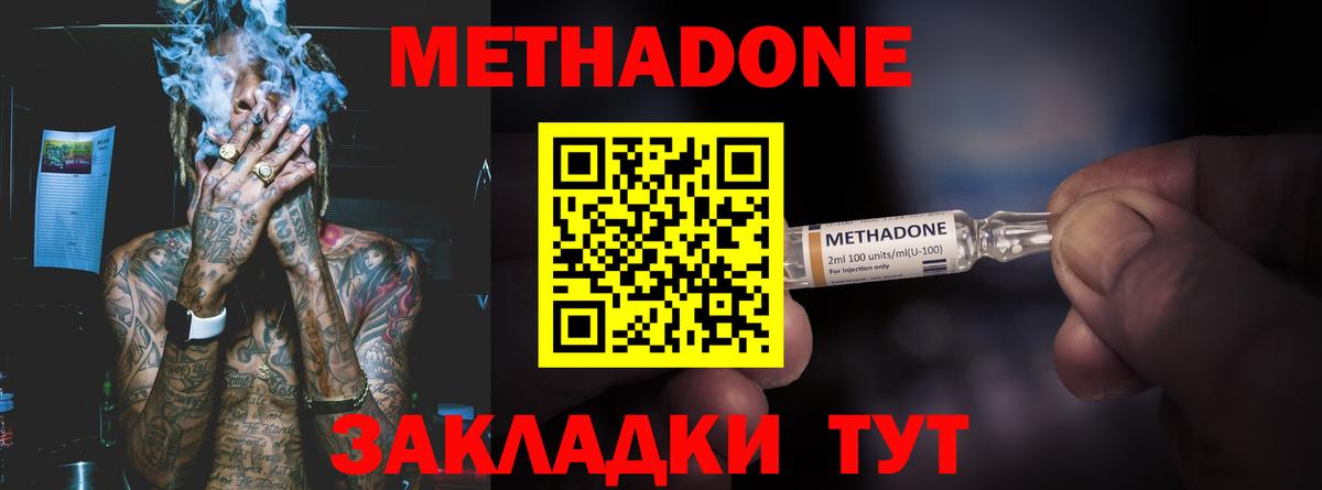 МЕТАДОН белоснежный  МЕТАДОН VHQ  Ивантеевка  Вход с VPN 