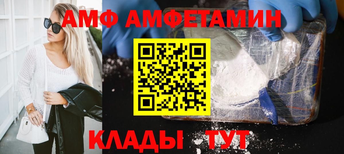 Первитин кристалл  Вход с VPN  Ивантеевка  Первитин кристалл 