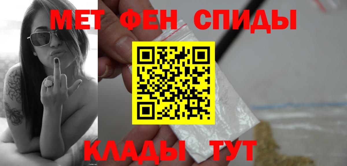 Метамфетамин винт Ивантеевка