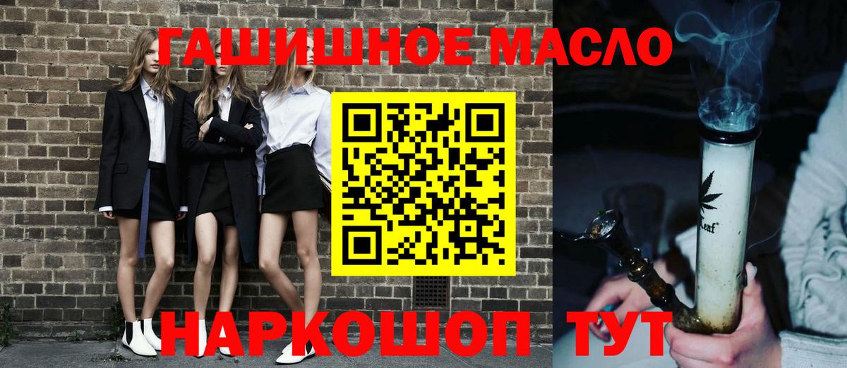 Дистиллят ТГК гашишное масло  Вход с VPN  Ивантеевка  ТГК THC oil 