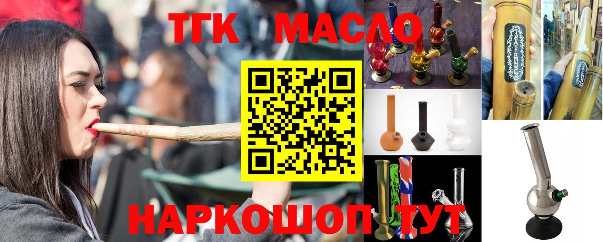 Дистиллят ТГК гашишное масло Ивантеевка