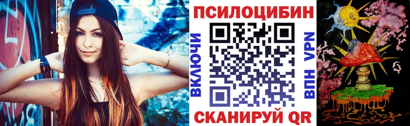 купить  сайты  даркнет клад  Псилоцибиновые грибы мицелий  Ивантеевка 